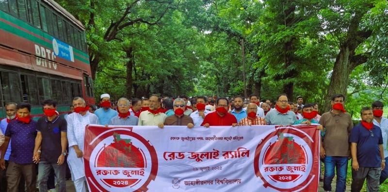 জাবিতে শহিদ পরিবারদের সংবর্ধনা ও রেড জুলাই র‌্যালি